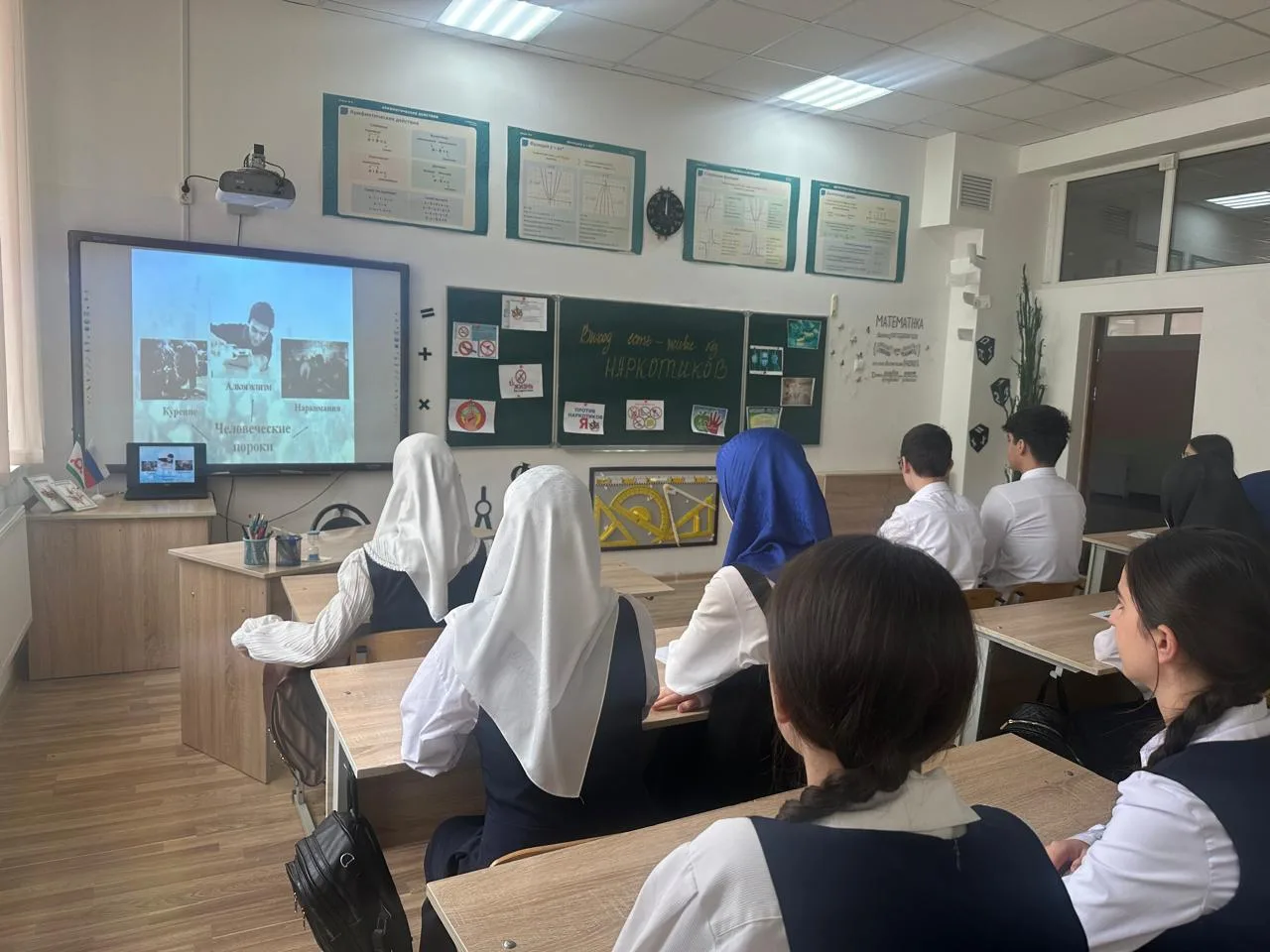 Профилактика употребления психоактивных веществ подростков.