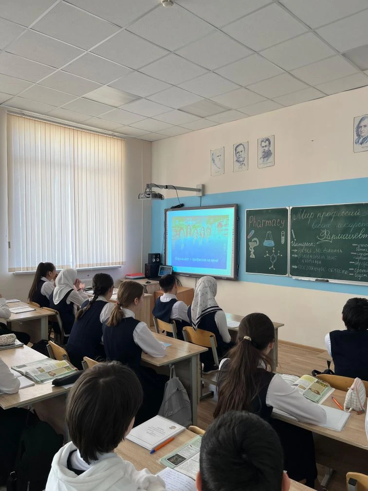 &amp;quot;Мир профессий, когда на весах лекарства. Фармацевт&amp;quot;.