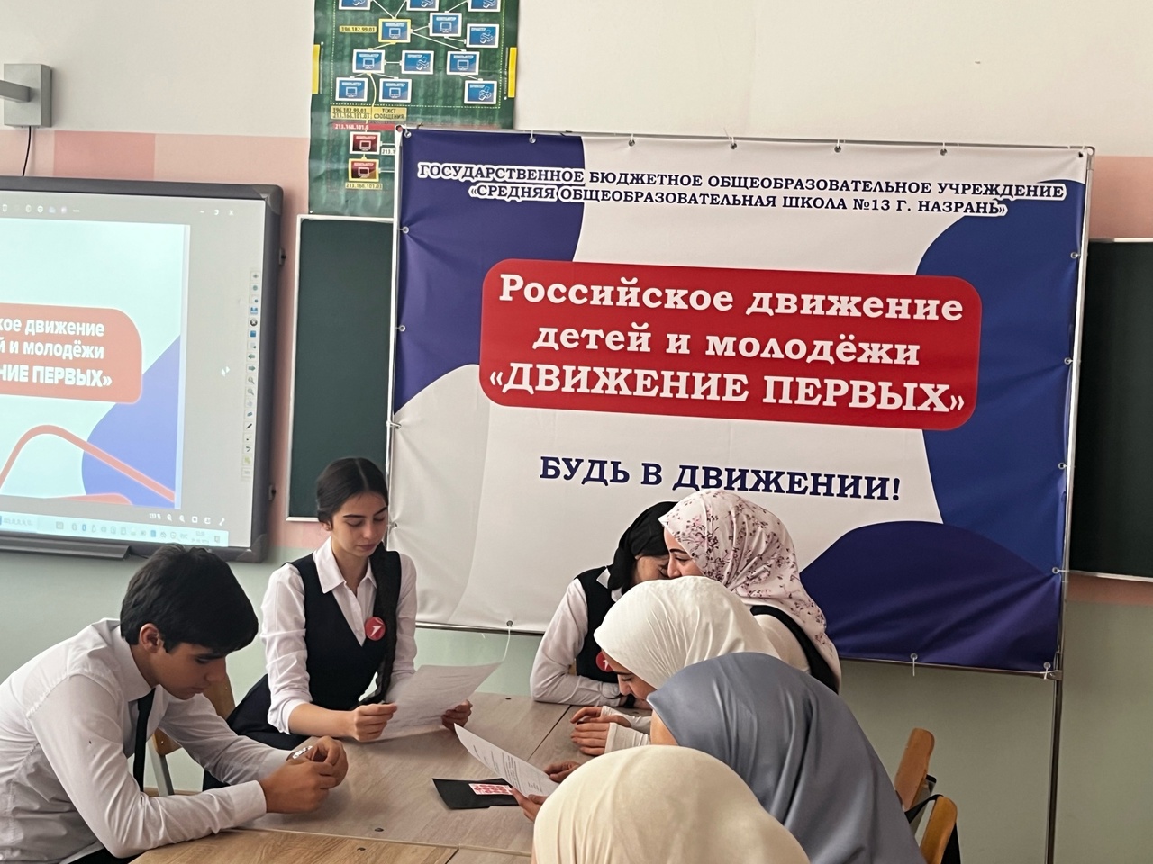 25 сентября 2024года, в школе состоялось первое в этом учебном году заседание Совета первичного отделения Движения Первых - «Совета Первых»..