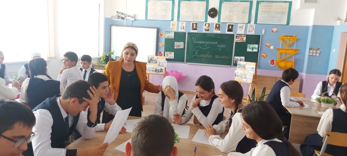 В школе №13 города Назрань была проведена интеллектуальная игра «Кладовая памяти»с учениками восьмых классов ,игра была приурочена Дню памяти жертв фашизма 10 сентября. Ученикам очень понравилась игра ,она была интересной и познавательной ..
